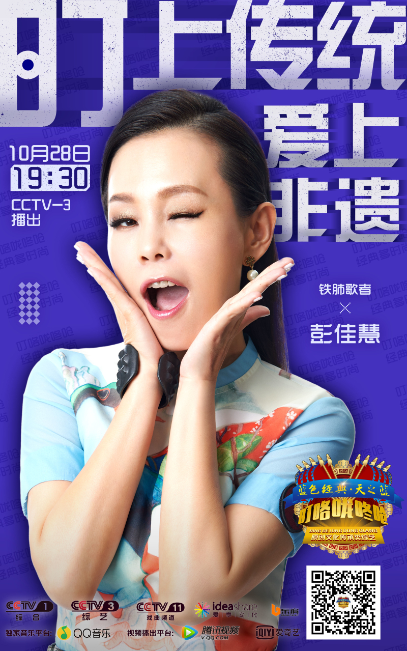 叮咯咙咚呛第2季