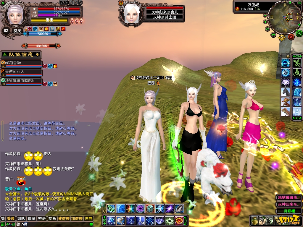 完美世界国际版