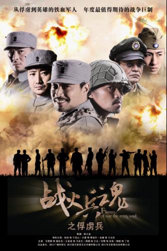 改编,由广州市江洪文化传播有限公司出品的31集革命历史类电视剧,该剧