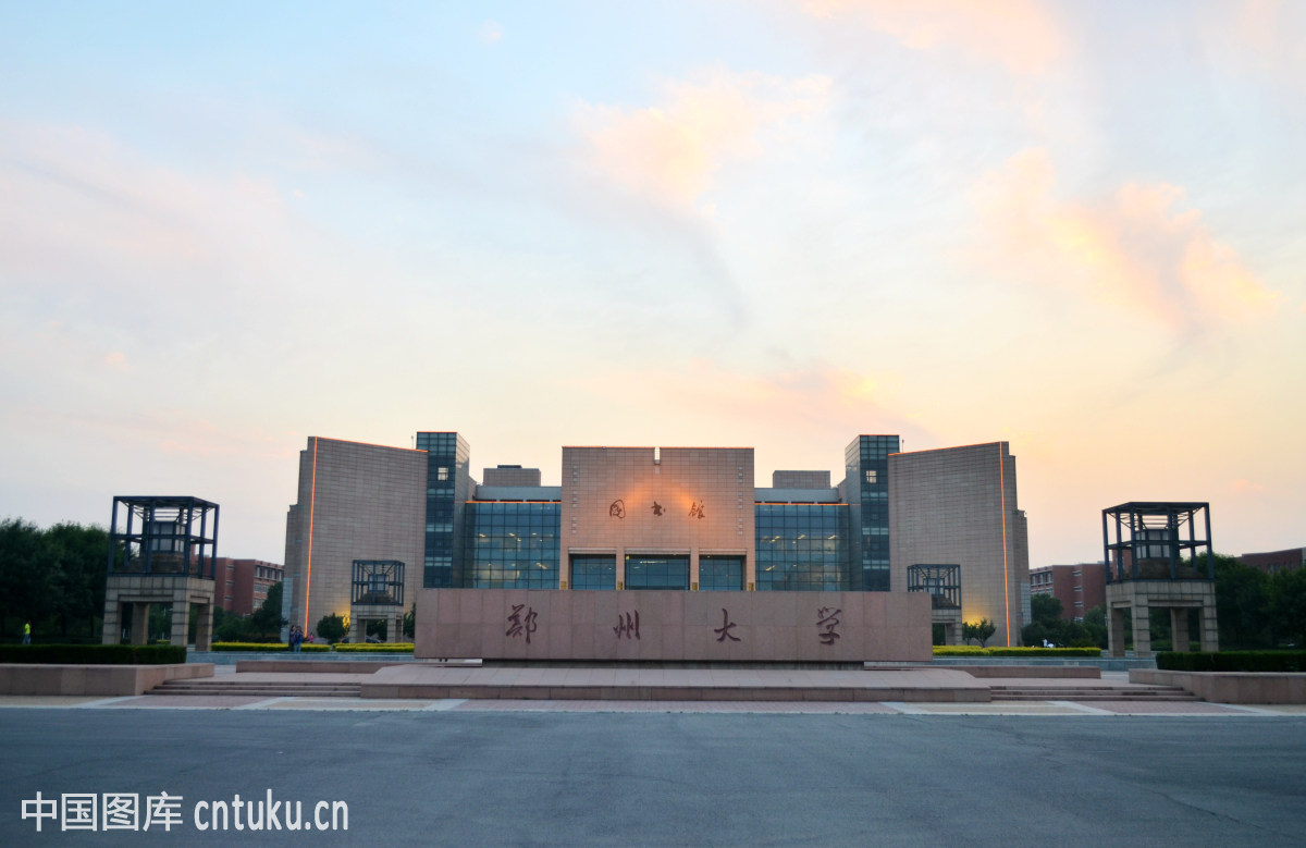 郑州工业大学