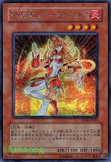 元素英雄·炽炎女郎