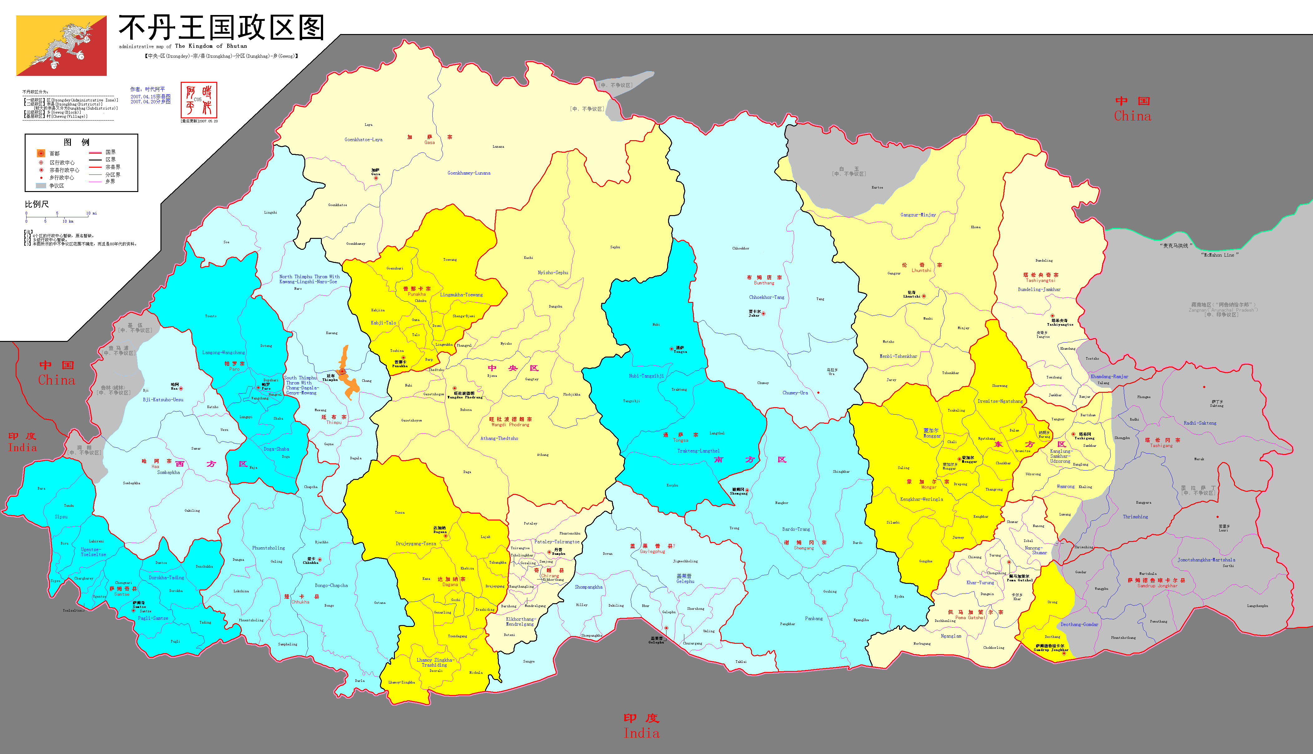 不丹王国
