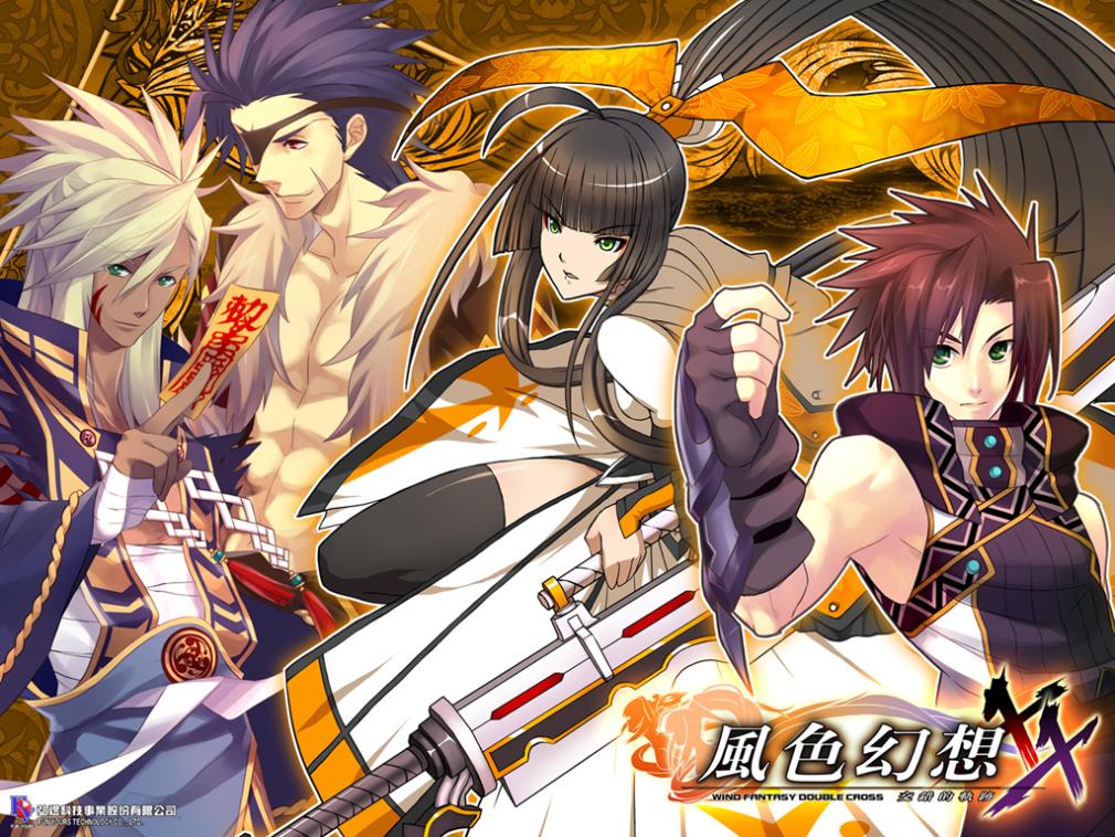 风色幻想xx:交错的轨迹