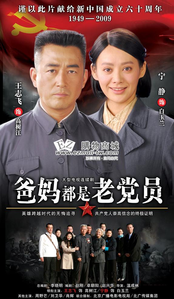 《咱爸咱妈六十年》是 a href="#" data-lemmaid="7833602">北京电视