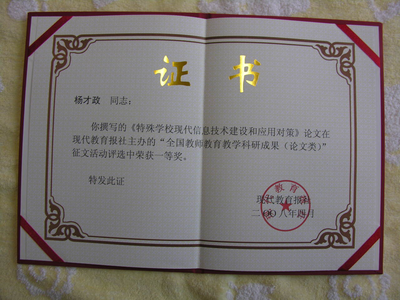 男,中共党员,贵州省六盘水市六枝特区人,2000年5月参加工作,毕业于 a