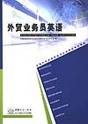继国际商务从业资格( a href="#" data-lemmaid="275255">外销员 /a>)