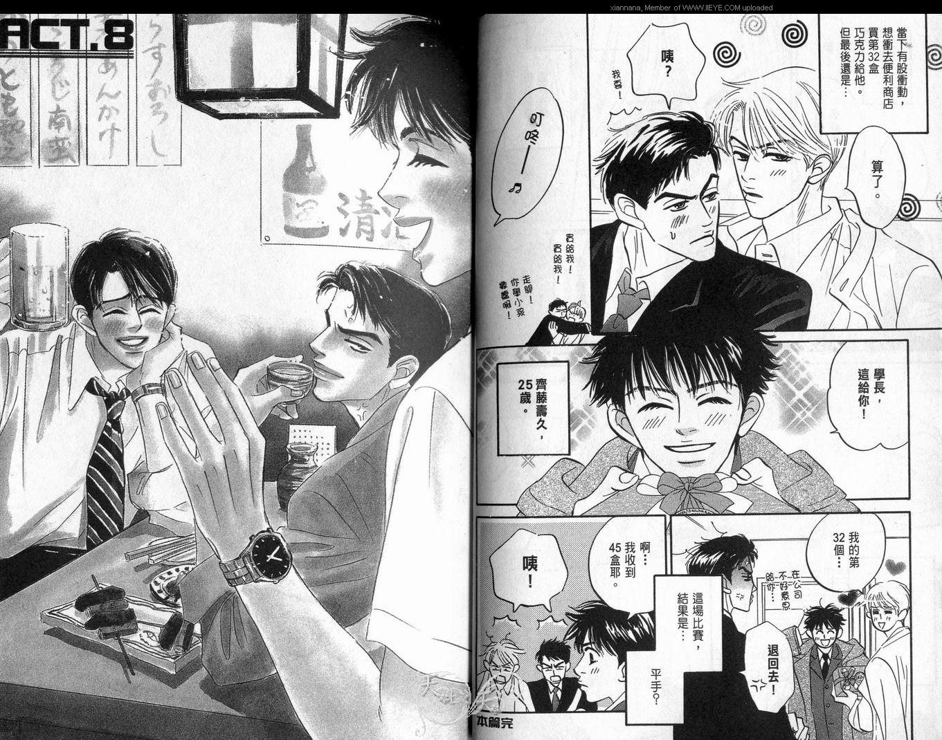  p>日本漫画《关上最后的门》,原作为山田ユギ,这篇是本田家的老三-贤