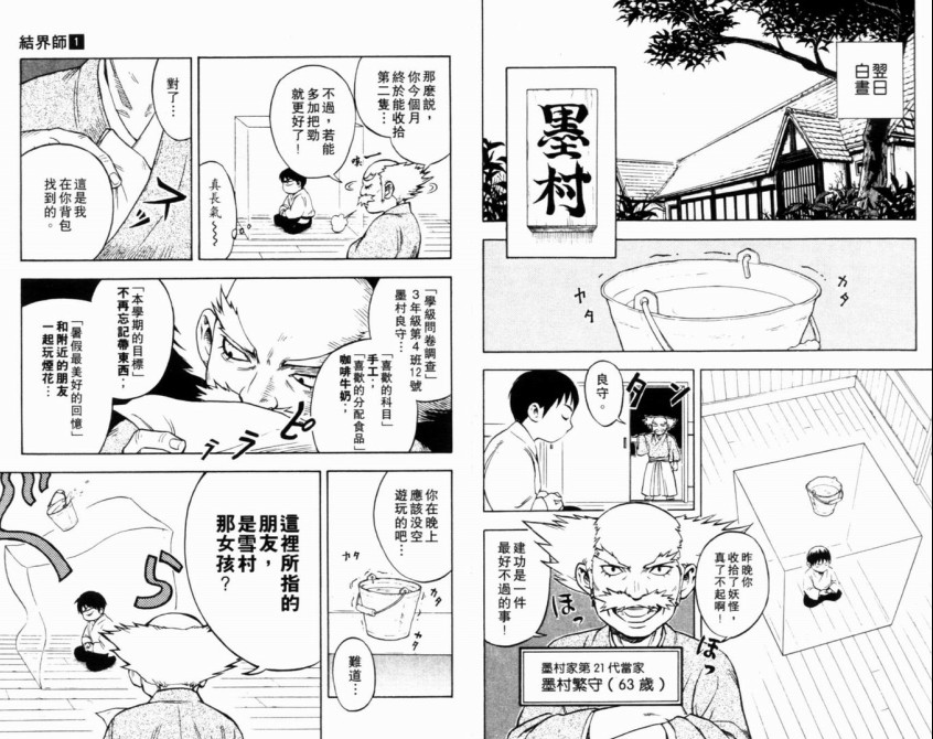  p>田边伊卫郎[ 田辺イエロウ(たなべいえろ