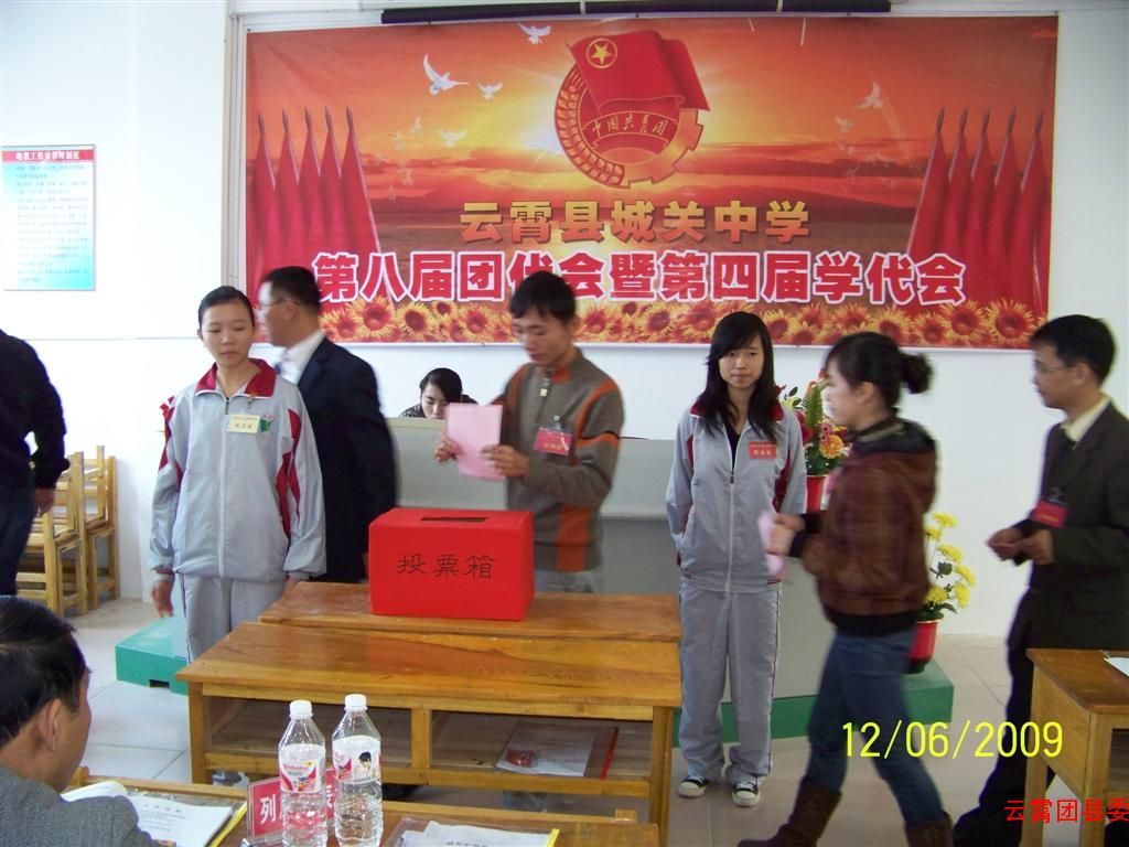 云霄城关中学