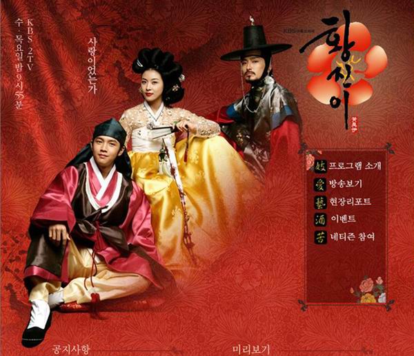 p《黄真伊》是 a href data-lemmaid"3769113>韩国kbs电视台