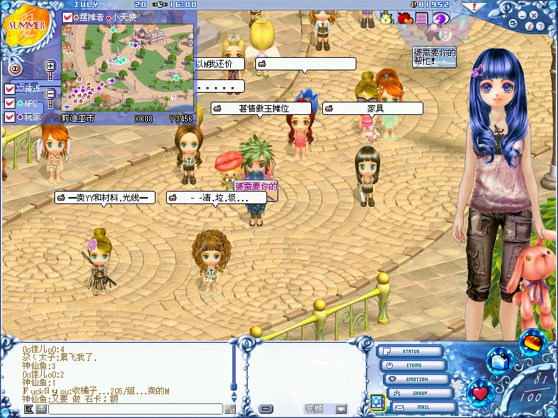 类似恋爱盒子的游戏