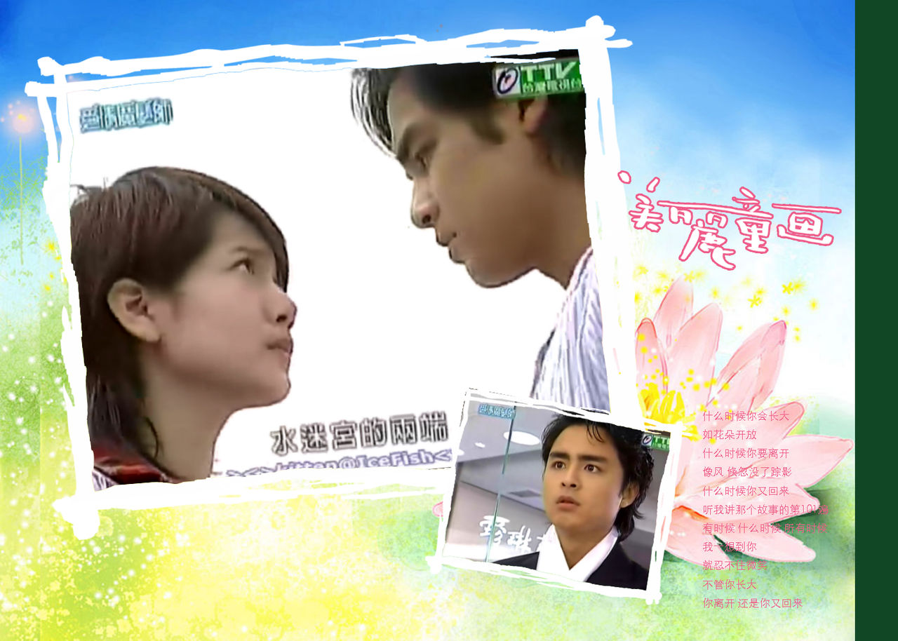 of love)是由 a target="_blank" href="/item/三立电视台/4661064"