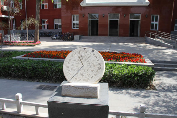 beijing no.13 middle school