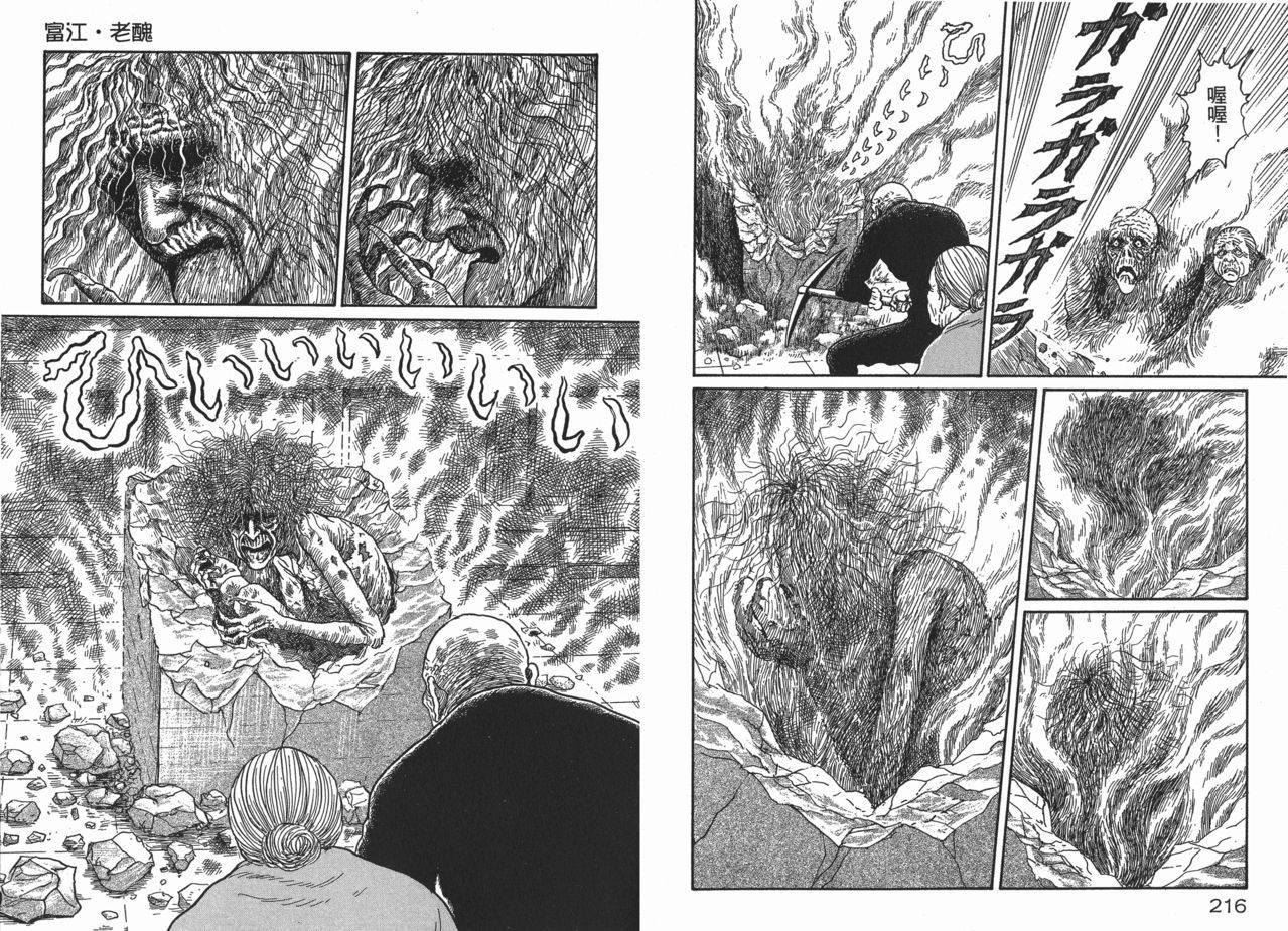 《富江》是 a target="_blank" href="/item/伊藤润二/332635" data