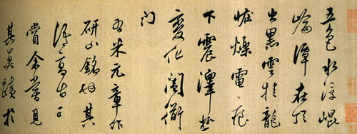 莫是龙行书手卷