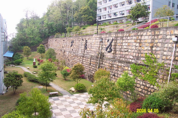 杭州市瓶窑中学