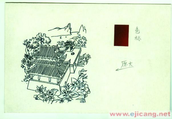真武阁