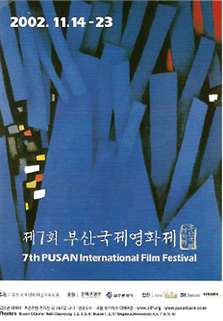 pusan international film festival