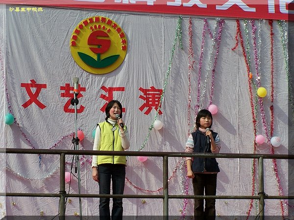 沙县五中(原名青州造纸厂子弟学校,沙县青纸中学)创建于1969年