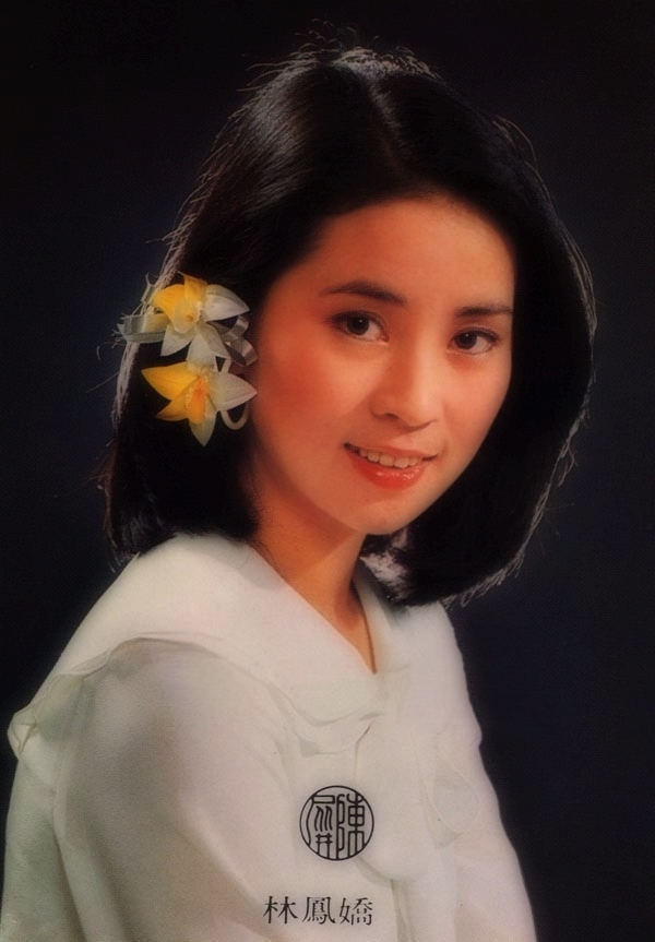 林凤娇