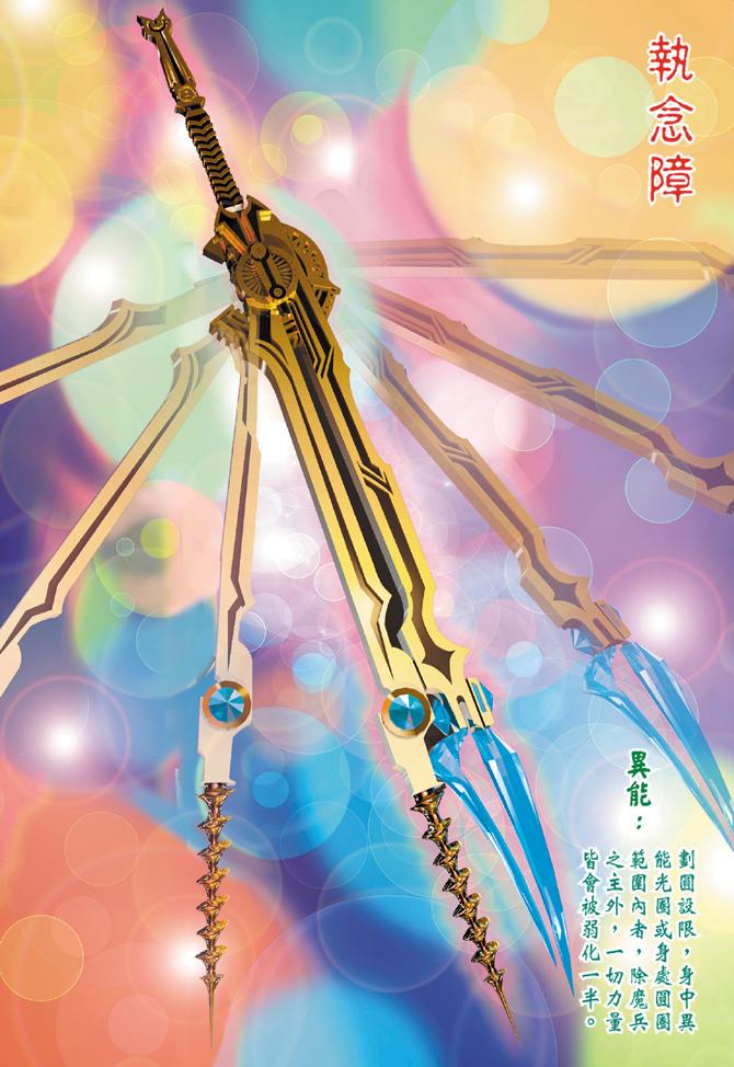 《 a target="_blank" href="/item/神兵玄奇/3896279" data-lemmaid=