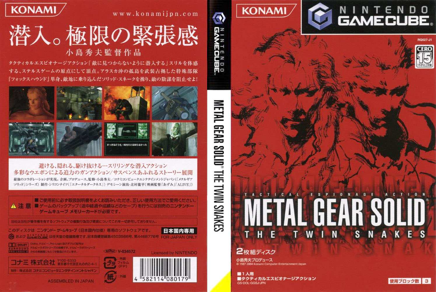 潜龙谍影:孪蛇