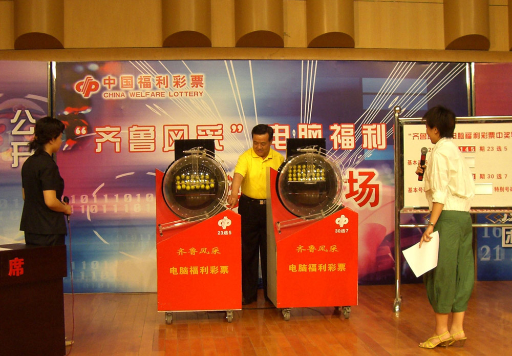 ">公证人员的监督下,通过随机的方式决定幸运中奖者的一种作法