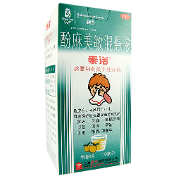  p>酚麻美敏混悬液用于 a href="#" data-lemmaid="4350813">小儿 /a>