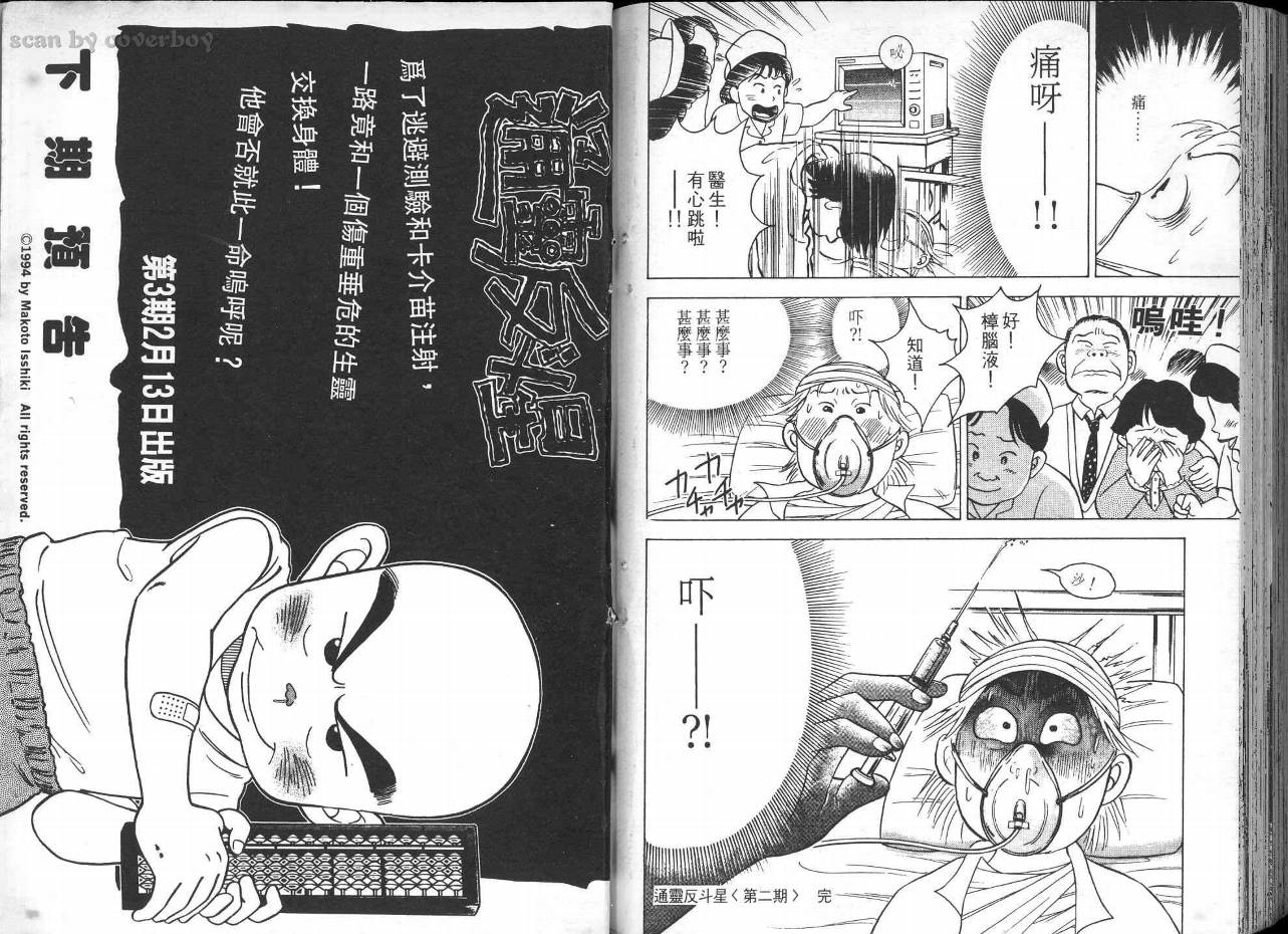 花田少年史