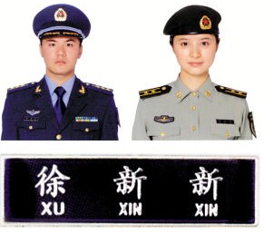 姓名牌