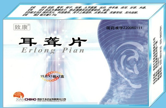致康耳聋片