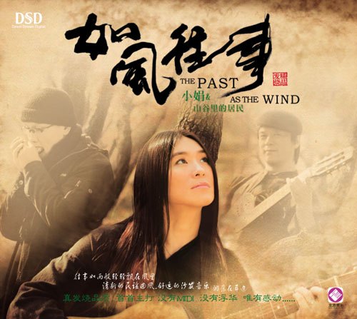 小娟（中国内地民谣女歌手）_百度百科