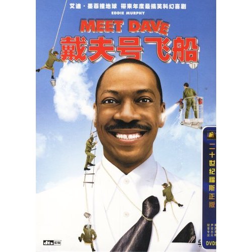 戴夫号飞船(dvd9)