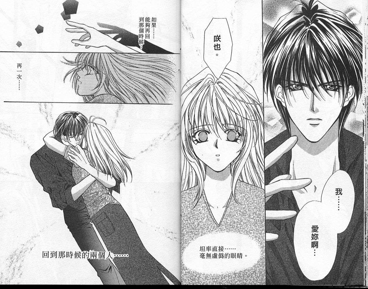  p>由贵瑛里是动漫《 a href="#" data-lemmaid="8558257">万有引力 