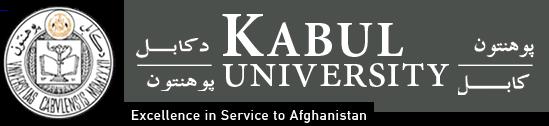 阿富汗喀布尔大学
