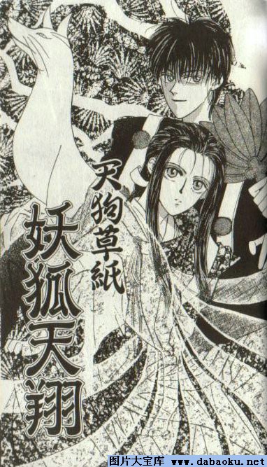  p>《火宵之月》(かしょうのつき), 是平井摩利原作的漫画作品.