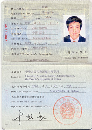 南京海员技术学校镇江船艇学院