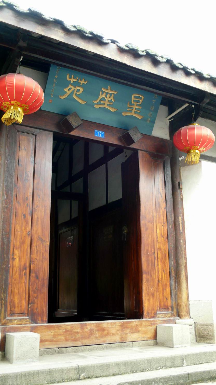  p> a href="#">落下闳 /a>故居,又称星座苑,落下闳纪念馆,中国春节