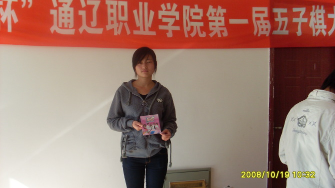  p>通辽职业学院位于内蒙古 a href="#" data-lemmaid="619526">