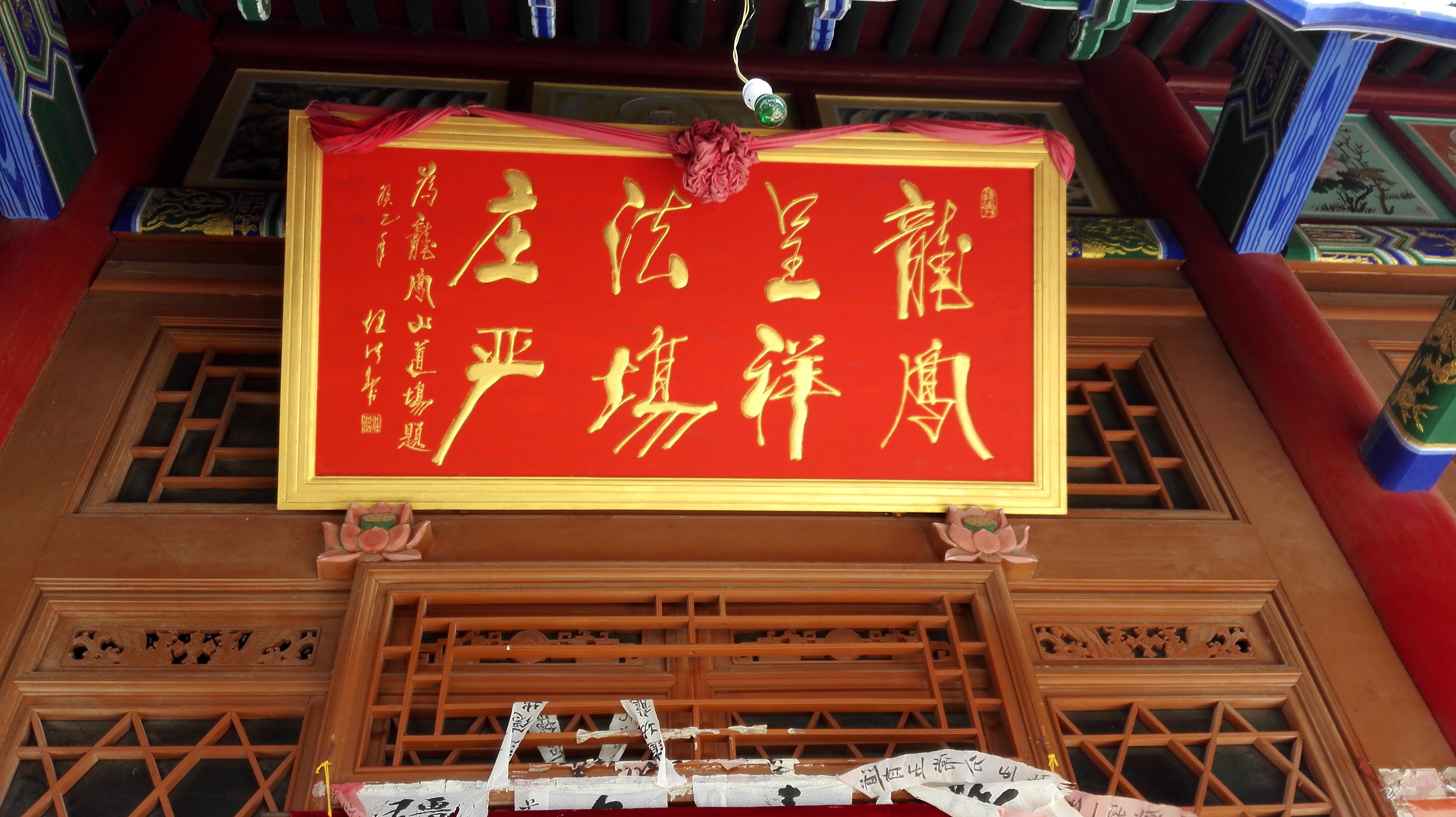 id="upd2qeyqyyvm">龙凤山具有依山而建的道教建筑群