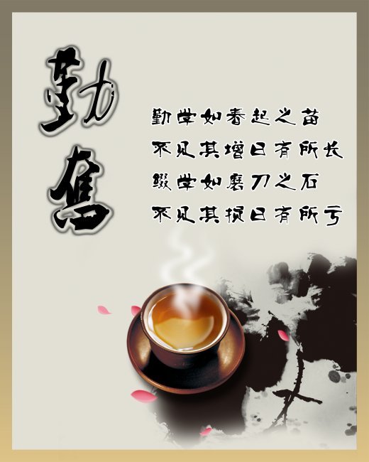 勤奋名言 百度百科