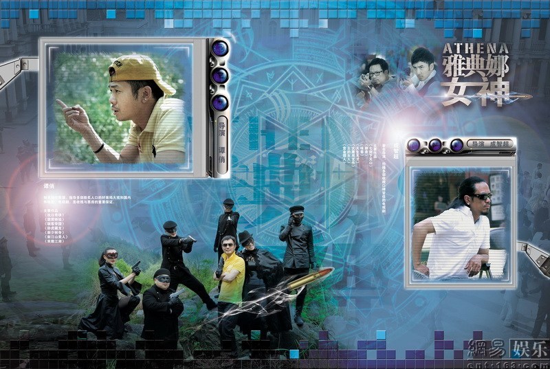  p>《青春烈火》原名雅典娜女神,是由 a>文化中国 /a>,强视传媒,博海