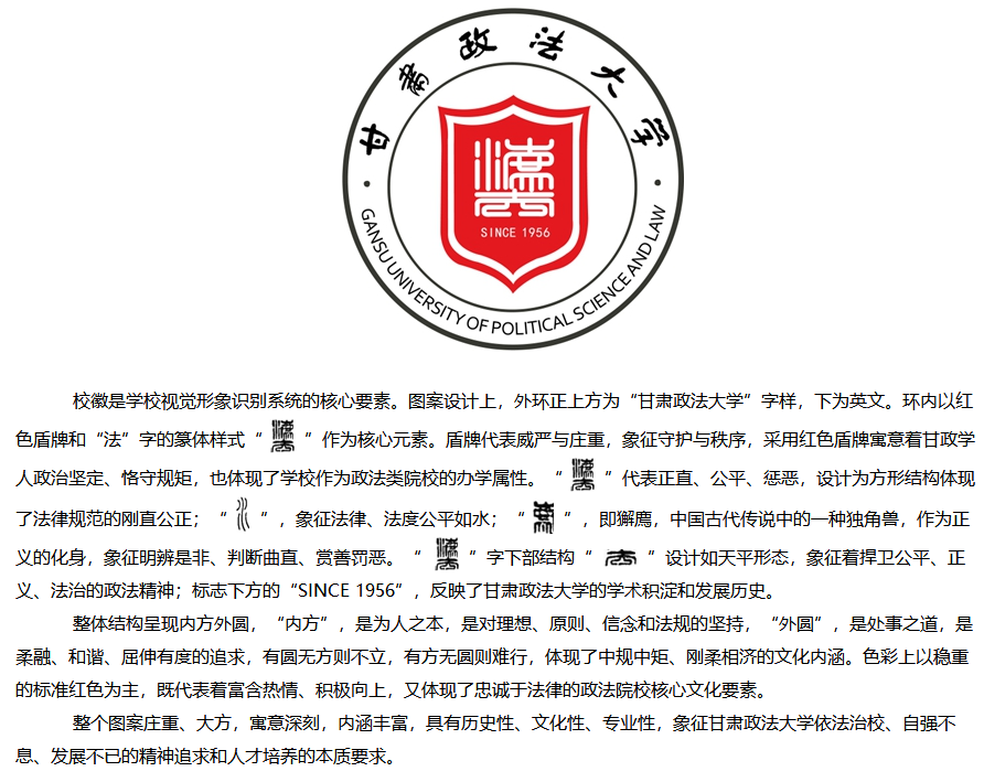  p>甘肃政法大学是甘肃省属政法类普通本科院校,由中国政法 a target=