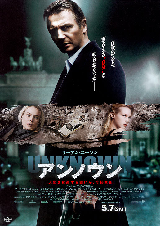  p>《不明身份》是由华纳兄弟影片公司于2011年出品的剧情悬疑片,由 a