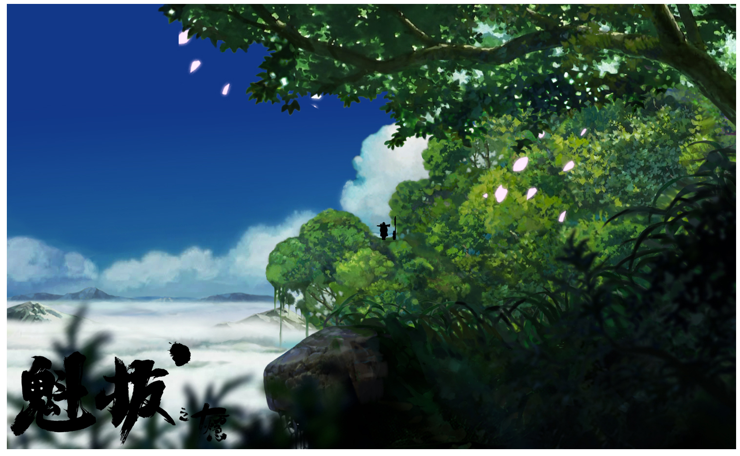  p>《魁拔之十万火急》是北京青青树动漫科技出品的系列动画电影