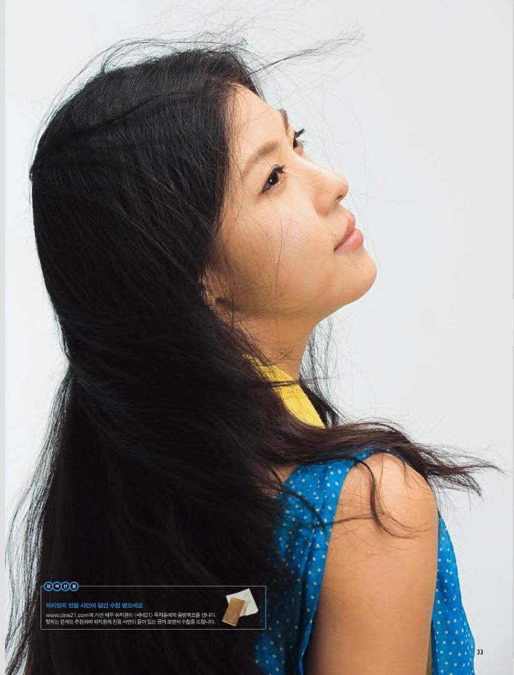 p>河智苑(ha ji won),原名"田海林".