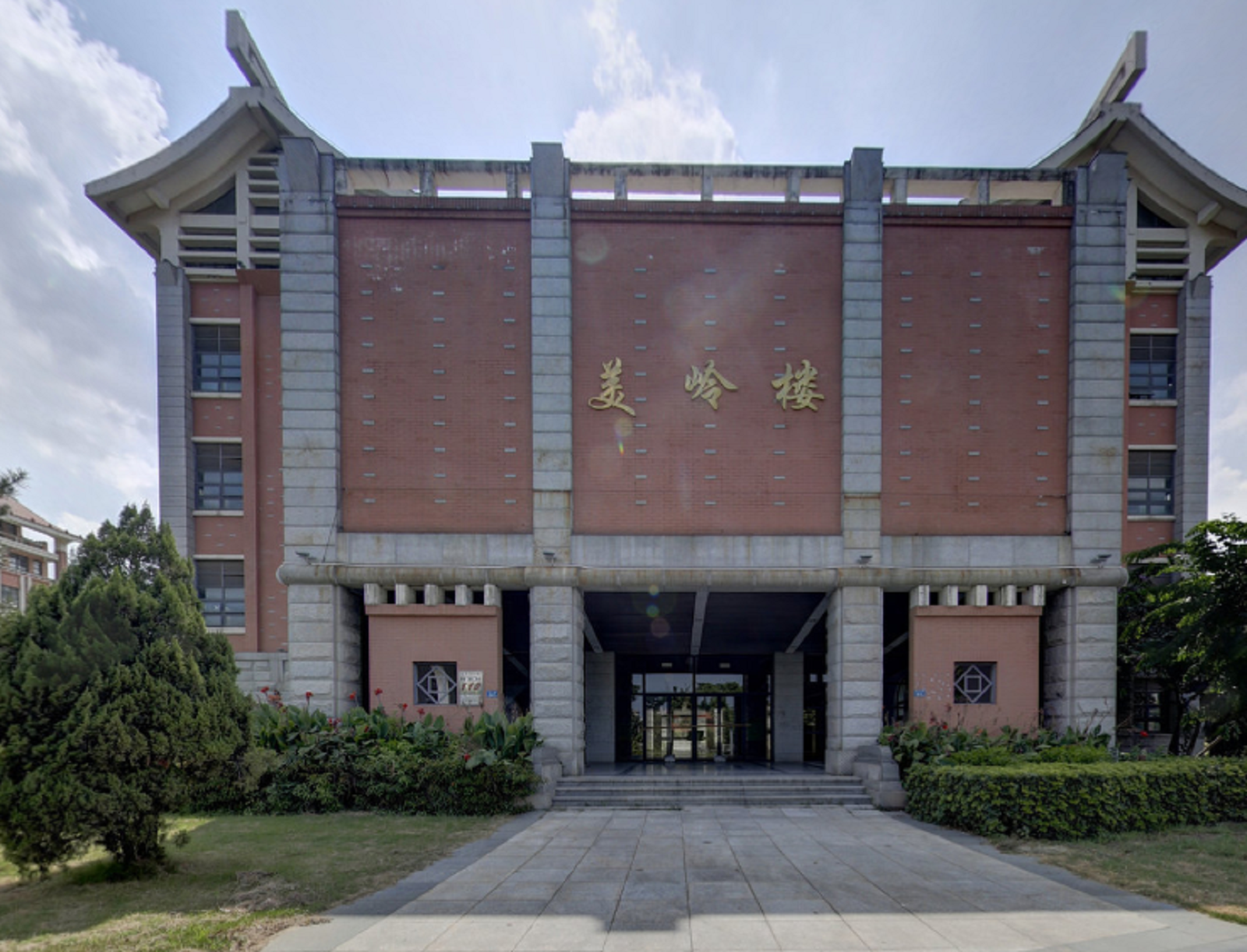 集大诚毅学院