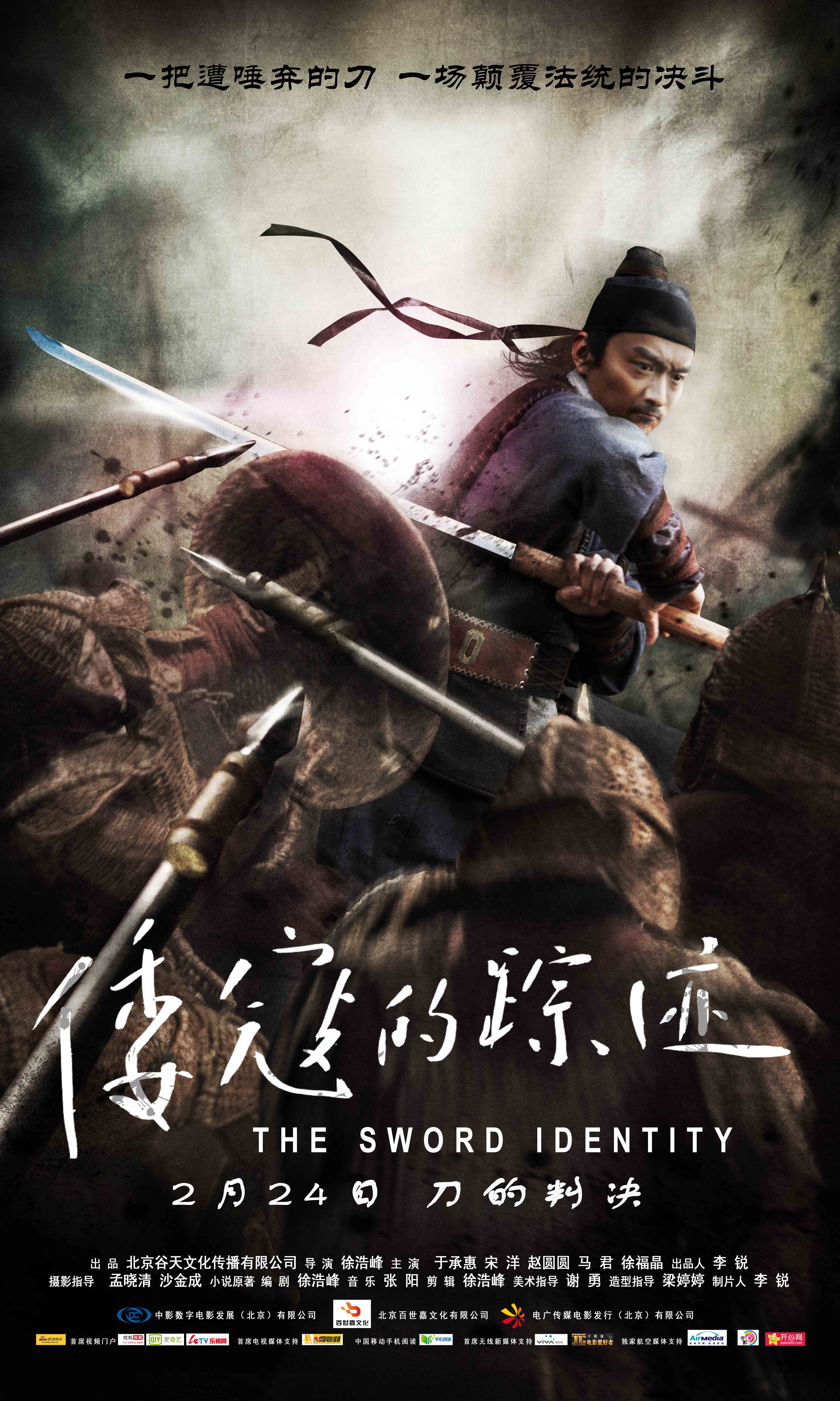 the sword identity
