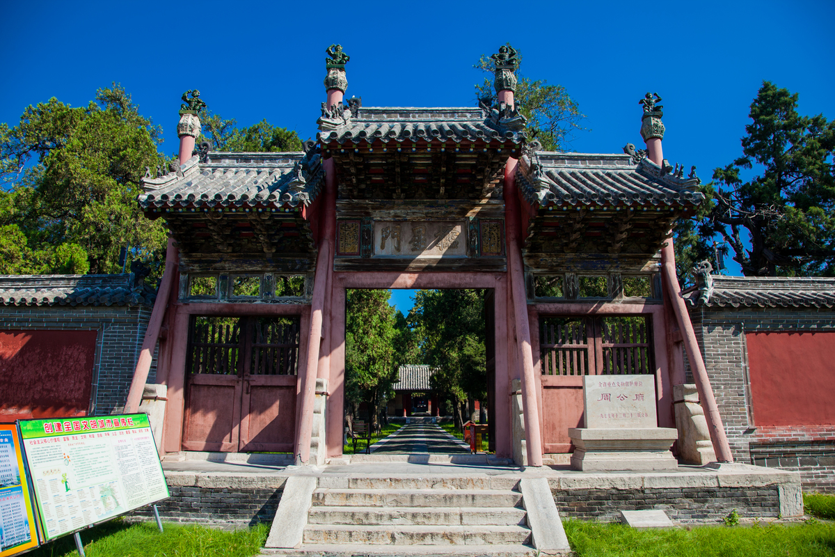 亦称文宪王庙,是祭祀周公的庙宇,位于山东省济宁市曲阜市鲁城街道周公