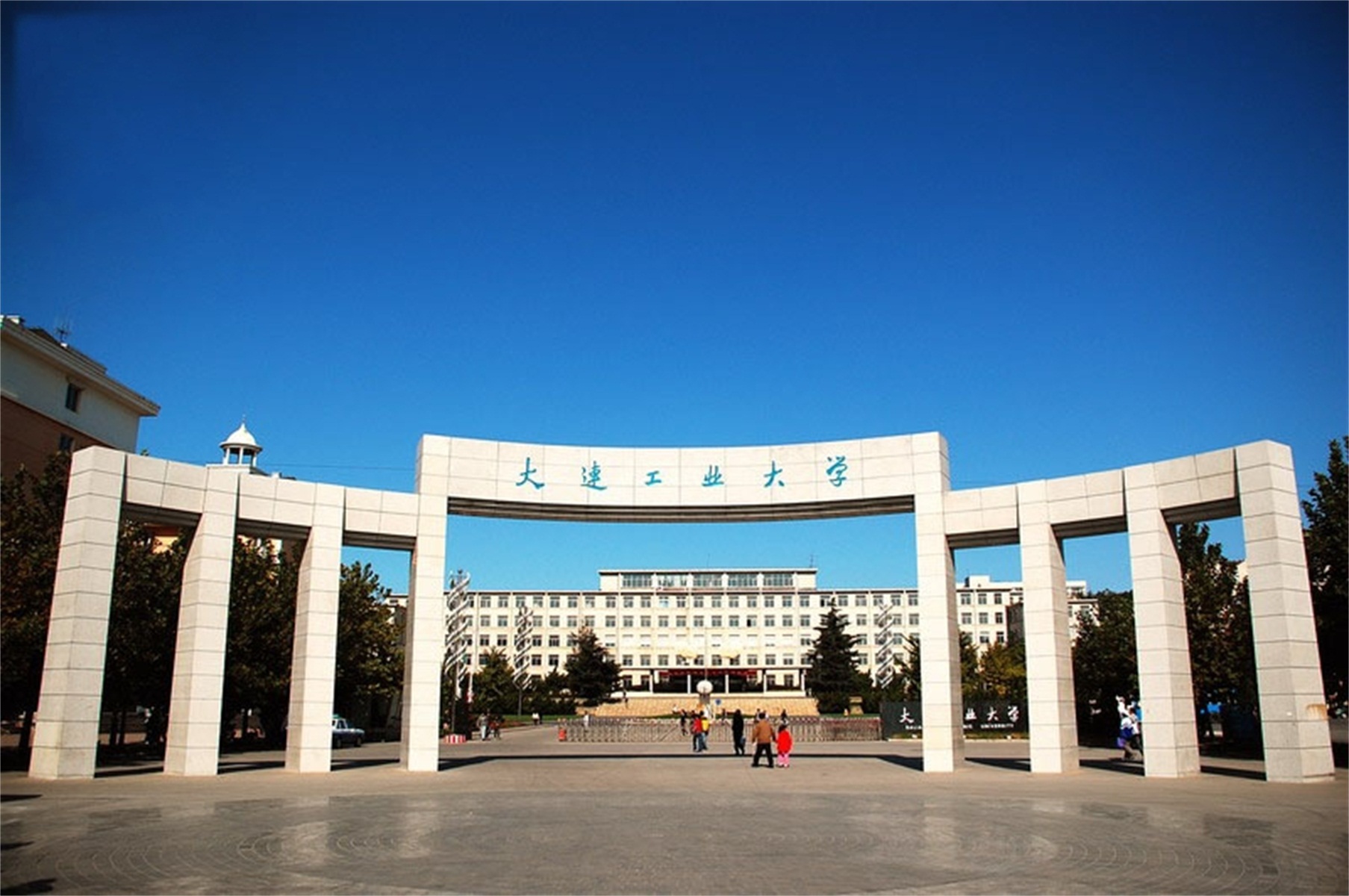 大连轻工业学院